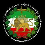 Profile Picture of کمپین بازگشت شاهزاده رضاپهلوی (@campain_prince_reza_pahlavi) on Instagram