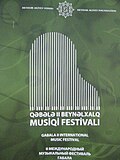 Profile Picture of Gabala International Music Festivalon Wikipedia