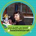 Profile Picture of Asma Shammas (@asma.shammas.5) on Facebook