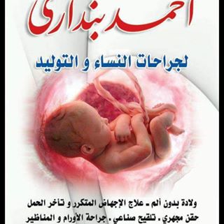 Profile Picture of Ahmed Bendary (@ahmed.bendary.35380) on Facebook
