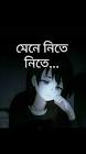 Profile Picture of   😔😔😔😔😭 | with Music... (@suparnasarkar490) on Tiktok