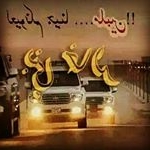 Profile Picture of البوادي (@albwade.911) on Instagram