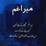 Profile Picture of Might Si Right (@Might-Si-Right) on Facebook