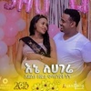 Profile Picture of Robel Hailu (@robelhailu7) on Tiktok