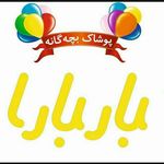 Profile Picture of barbara_baby_shop (@barbara_baby_shop) on Instagram
