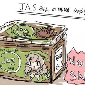 Profile Picture of Jin,ren (@jasmiso_miso) on Twitter