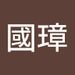 Profile Picture of 國璋 韓 (@johnaution) on Pinterest
