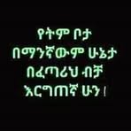 Profile Picture of Solomon Welde Muleta (@solomon.welde.muleta) on Facebook