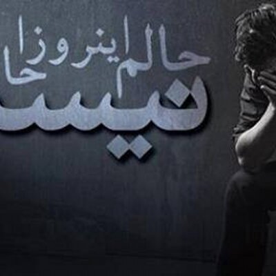 Profile Picture of Shahin Rezaei (@shahinr1991) on Twitter