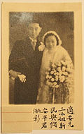 Profile Picture of Chu Anpingon Wikipedia