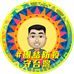 Profile Picture of Jiahau Hung (Williom Hung) (@jiahau.hung) on Facebook