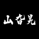 Profile Picture of 山旮旯 San Ka La (@sankalahk) on Instagram