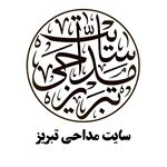 Profile Picture of سایت مداحی تبریز|انتظار المهدی (@maddahi_tabriz) on Instagram