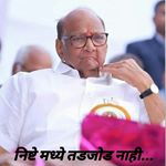 Profile Picture of कट्टर पवार साहेब समर्थक.. (@sharad_pawar_samrthak_) on Instagram
