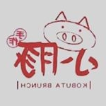 Profile Picture of 小豚輕食Kobuta Hamburger&Pancake (@kobuta341) on Instagram