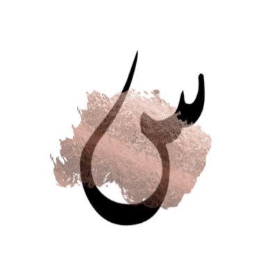 Profile Picture of سحر المحمود (@SaharAlmahmoud) on Twitter