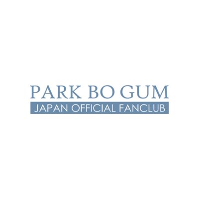 Profile Picture of Park Bo Gum Japan Official Fanclub (@ParkBoGum_JPFC) on Twitter