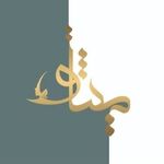 Profile Picture of مرکز مشاوره و خدمات روان شناختی میثاق (@markaz_moshavere_misagh) on Instagram