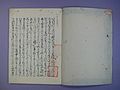 Profile Picture of Torikaebaya Monogatarion Wikipedia