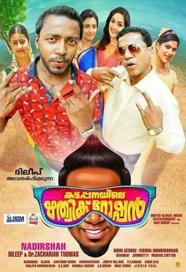 Profile Picture of Kattappanayile Rithwik Roshanon Wikipedia