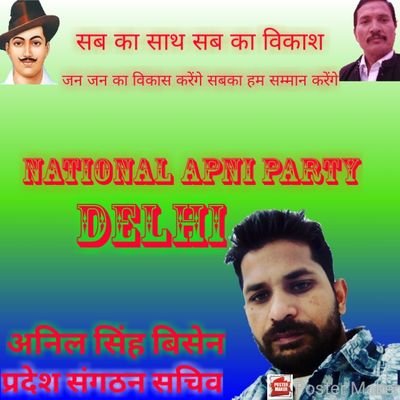 Profile Picture of Anil Singh Bisen (@BisenAs) on Twitter