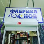 Profile Picture of Текстиль Оптом и в Розницу (@bota_textile_aktobe) on Instagram