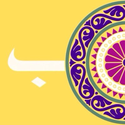 Profile Picture of Basma AlMeshari (@@Basmah_Al) on Twitter