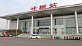 Profile Picture of Yexie railway stationon Wikipedia
