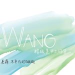 Profile Picture of Wang自家美甲工作室 (@wang_nailstudio_tw) on Instagram