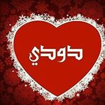 Profile Picture of nona  nona (@davidshamoon15) on Instagram