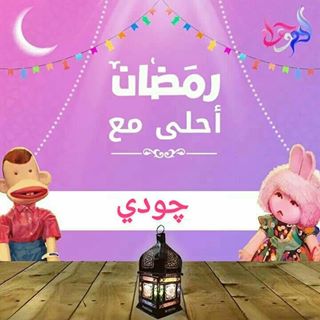 Profile Picture of Joody Hamdy (@Joody-Hamdy) on Facebook