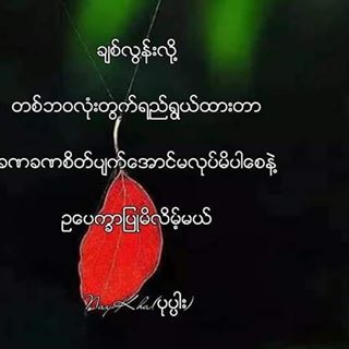 Profile Picture of Min Oo (@Min-Oo) on Facebook