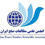 Profile Picture of انجمن علمی مطالعات صلح ایران (@ipsan.ir) on Instagram