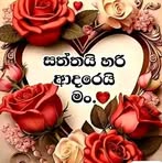 Profile Picture of Hithuwak Kara Kolla (@Hithuwak-Kara-Kolla) on Facebook