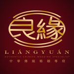 Profile Picture of Liang Yuan (良缘) (@liangyuanwedding) on Instagram