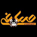 Profile Picture of ریش تراش صباغی (@sabbaghishaver) on Instagram
