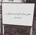 Profile Picture of Al Karam (@Al-Karam) on Facebook