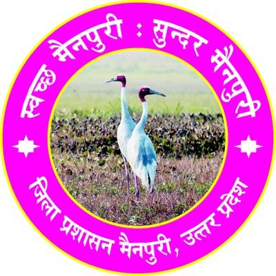 Profile Picture of DM Mainpuri Mahendra (@DMMainpuriMBS) on Twitter