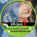 Profile Picture of Amira Alashal (@amira.alashal) on Facebook