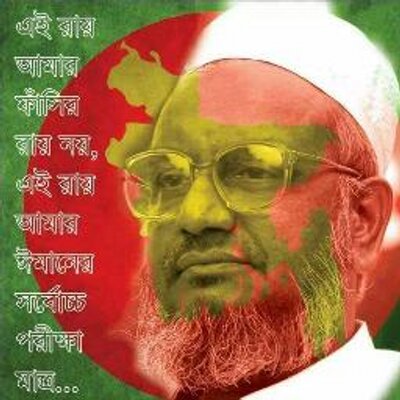 Profile Picture of Kamran Mahmud (@MdNazirulIslam) on Twitter