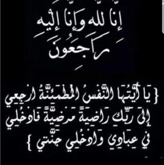 Profile Picture of Arwa Dajani (@arwa.dajani.5) on Facebook