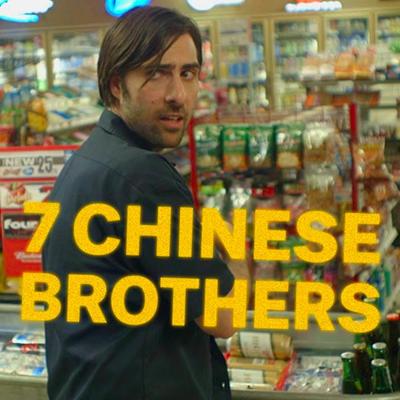 Profile Picture of 7 Chinese Brothers (@7CBmovie) on Twitter