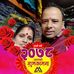 Profile Picture of Uttam Adhikari (@uttam.adhikari.507) on Facebook