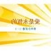 Profile Picture of Jacqueline Woo (@Jacqueline-Woo) on Facebook