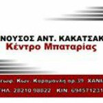 Profile Picture of Κακατσακης Μανουσος (@kakatsakis_manousos) on Instagram