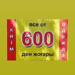 Profile Picture of ВСЕ ОТ 600 И ВЫШЕ|ТЕМИРТАУ (@vseot600_) on Instagram