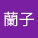 Profile Picture of 蘭子 片渕 (@ranko0831) on Pinterest