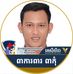Profile Picture of Chhay Leng (@chhay.leng.319) on Facebook