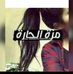 Profile Picture of Alaa Nofal (@alaa.nofal.1612) on Facebook
