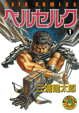 Profile Picture of Berserk (manga) - Wikipediaon Wikipedia